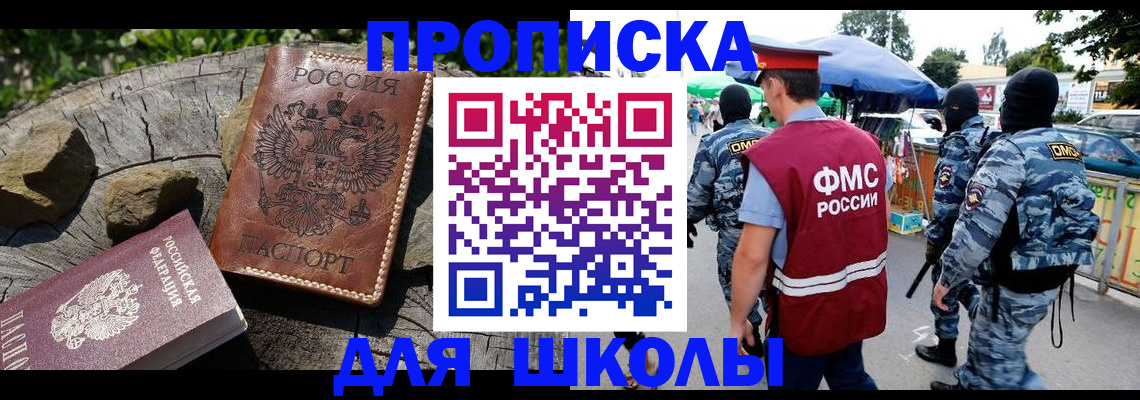 где прописаться в Жукове