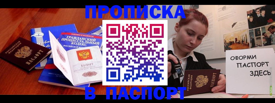 прописка иностранных граждан в Жукове