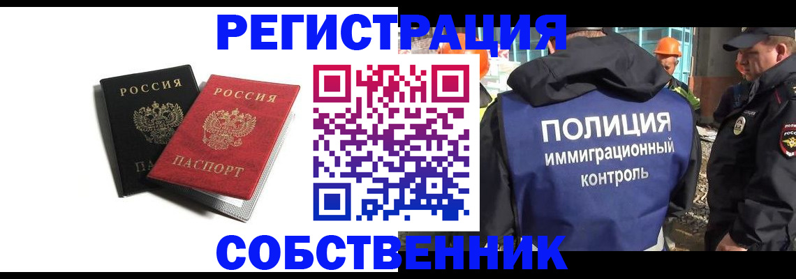 временная регистрация адрес в Жукове